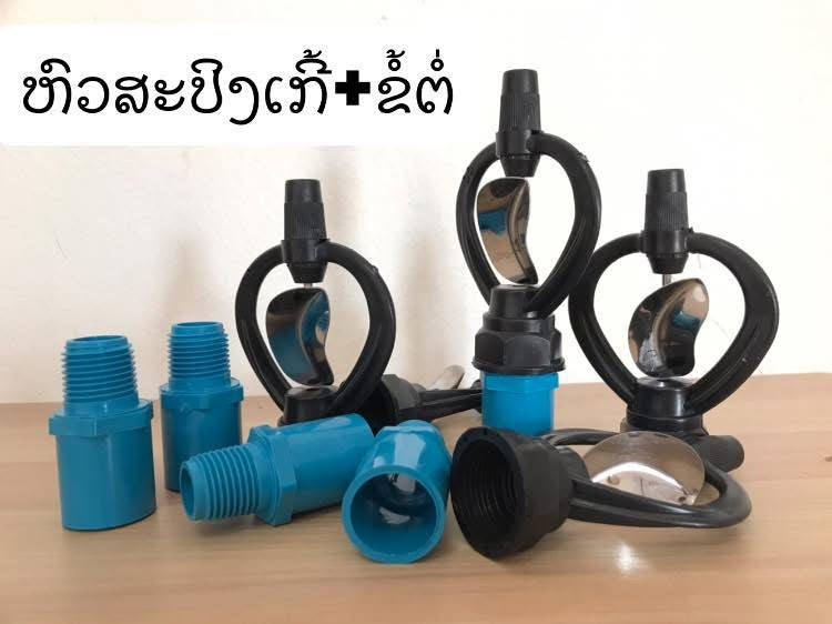 ສະປິງເກີ້+ຂໍ້ຕໍ່ pvc 18