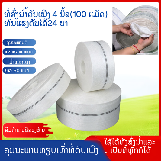ທໍ່ສົ່ງນຳ້ດັບເພີງ 4 ນິ້ວ (100mm)
