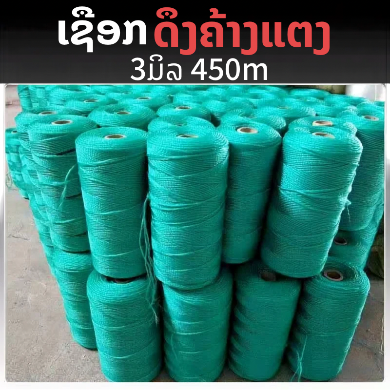 ເຊືອກ ສຳລັບດຶງຄ້າງແຕງ,ຄ້າງຖົ່ວ…….