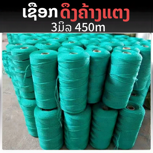 ເຊືອກ ສຳລັບດຶງຄ້າງແຕງ,ຄ້າງຖົ່ວ…….