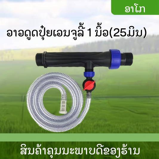 ວາວດູດປຸ໋ຍເວນຈູລີ້ ຂະໜາດ 1 ນິ້ວ