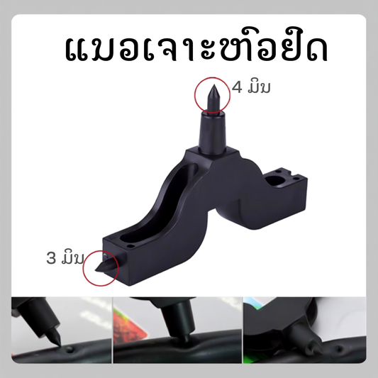 ຢາງເຈາະຫົວຢົດ 4 ມິນ