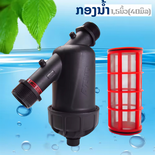ກອງນຳ້ຂະໜາດ 1,5 ນິ້ວ (40mm)